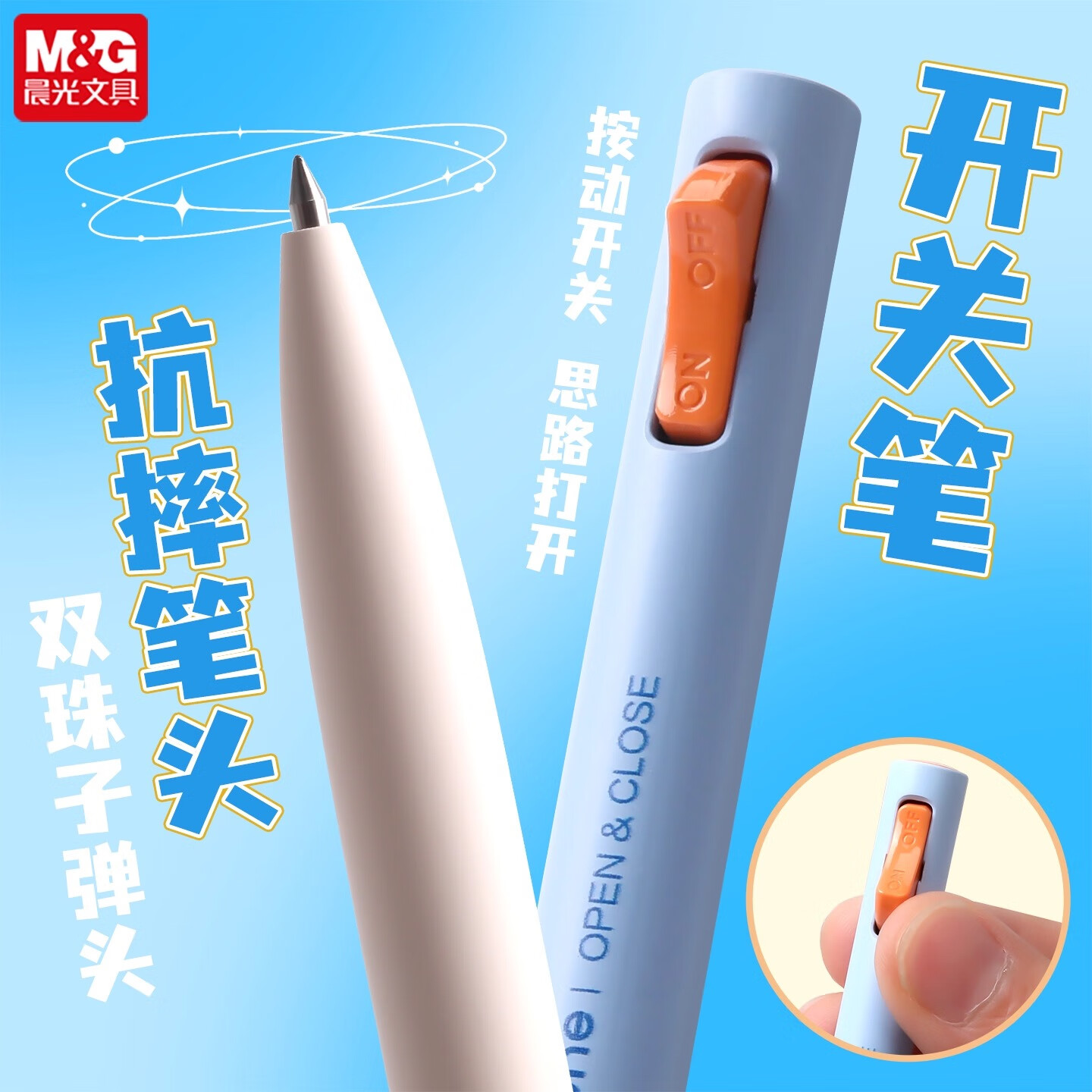 晨光解压开关笔双珠子弹头速干0.5黑色油墨2倍密度笔杆微重力好手感低重心书写中性笔中小学生 开关笔【3支】