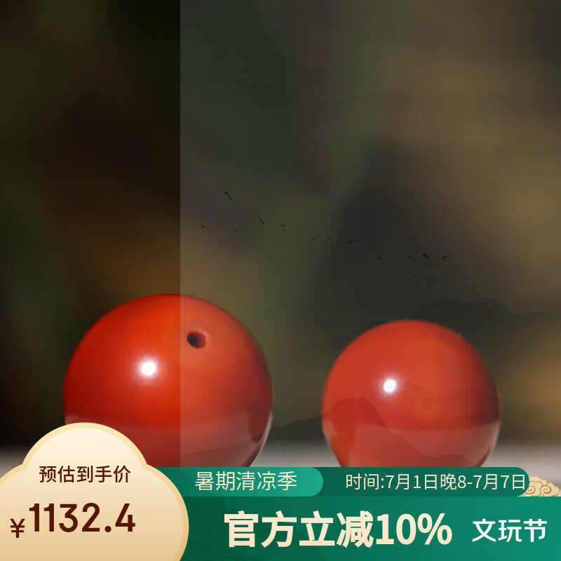 彩荷天然南紅單珠圓珠瓦西老礦玉化料滿肉柿子錦紅瑪瑙珠子配珠 老礦【10】直徑10.9mm(單顆)