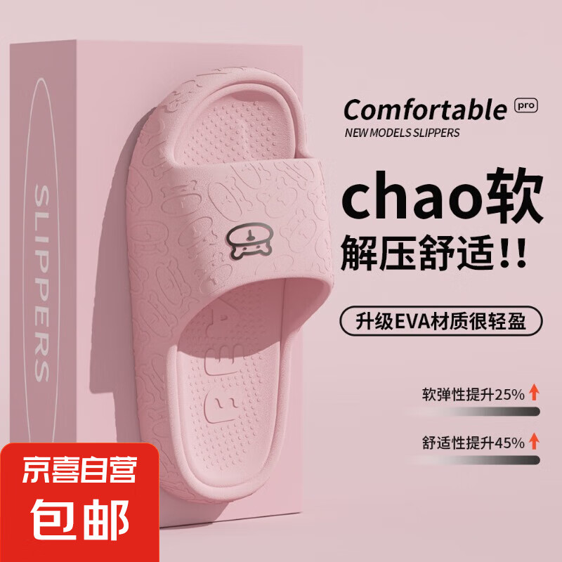 厚底小熊eva拖鞋简约清新马卡龙色男女款家居拖鞋拖鞋男拖鞋女 粉色 38-39 【建议拍大1-2码】