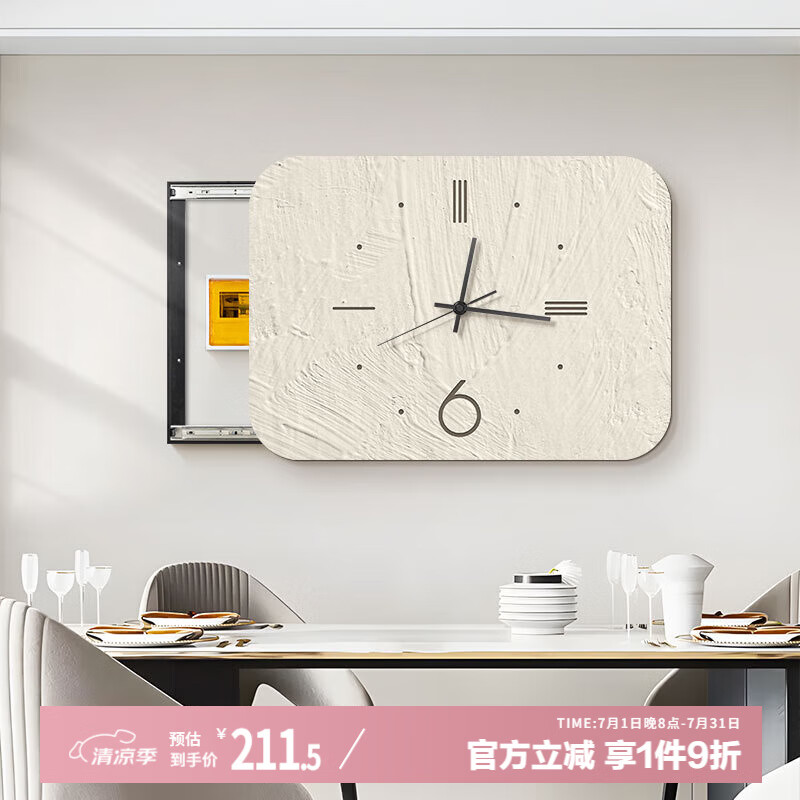 集简季北欧极简电表箱画装饰画带钟表高级感电闸箱遮挡时钟画
