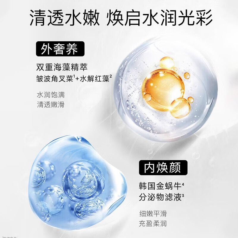 伊贝诗海藻蜗牛补水保湿水乳抗皱护肤品套装女改善干燥送妈妈化妆品礼物 4件套:洁面+水+乳+霜