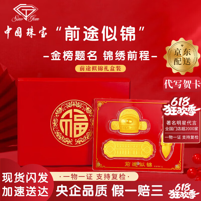 ���ڲ������й��鱦ǰ;�ƽ��ƽ��Ƭ�������״Ԫ���������999�ڼ���ҵ�и߿����� ���ǰ;�ƽ����װ �ܽ���Լ1g