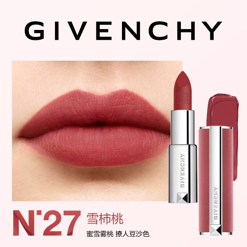 ϣGivenchy˿N27ں촽 ɳ ĸ׽520˽308.12Ԫһһȯplusյ154Ԫ/֧
