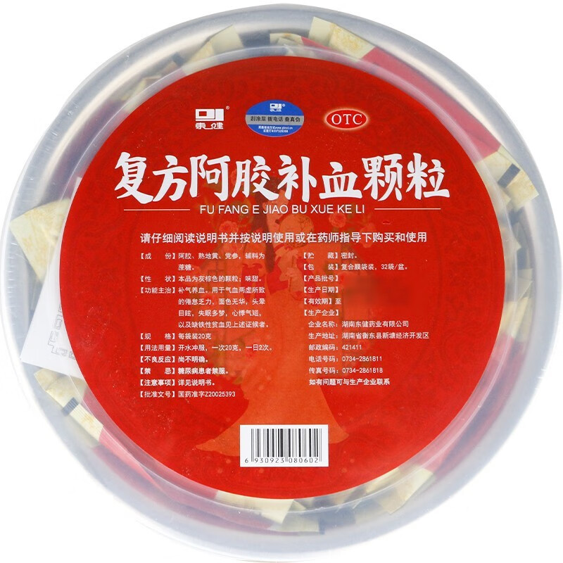 东健 复方阿胶补血颗粒20克*32袋 头晕失眠补气养血乏力缺铁性贫血
