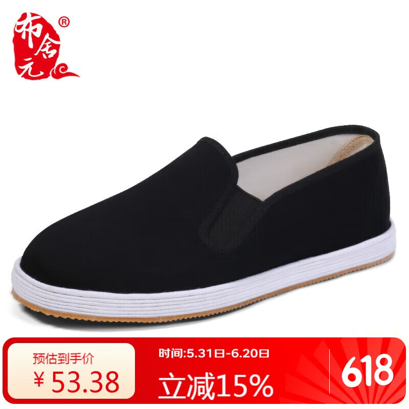 布舍元（BUSHEYUAN）一脚蹬休闲老北京布鞋男中国风传统千层底黑色布鞋9206 黑色 41 