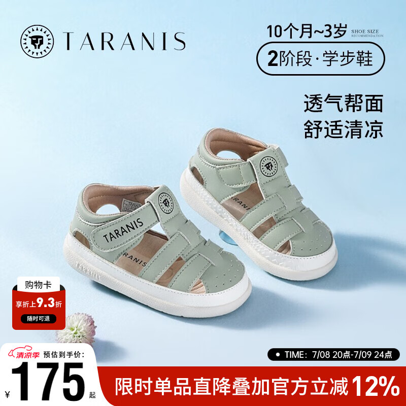 ̩����˹�ļ��¿��������Ь����ͯ��Ь��ͷ����ѧ��Ь ��ɫ 18 �ڳ�12.5cm �ʺϽų�11.3-11.7