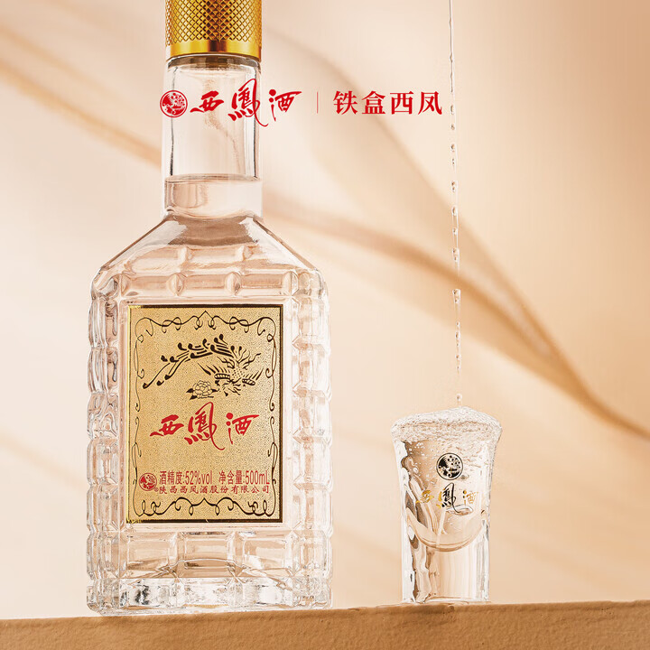 西凤酒铁盒52度凤香型白酒500mL*6瓶整箱装-京东-618/双十一/双11