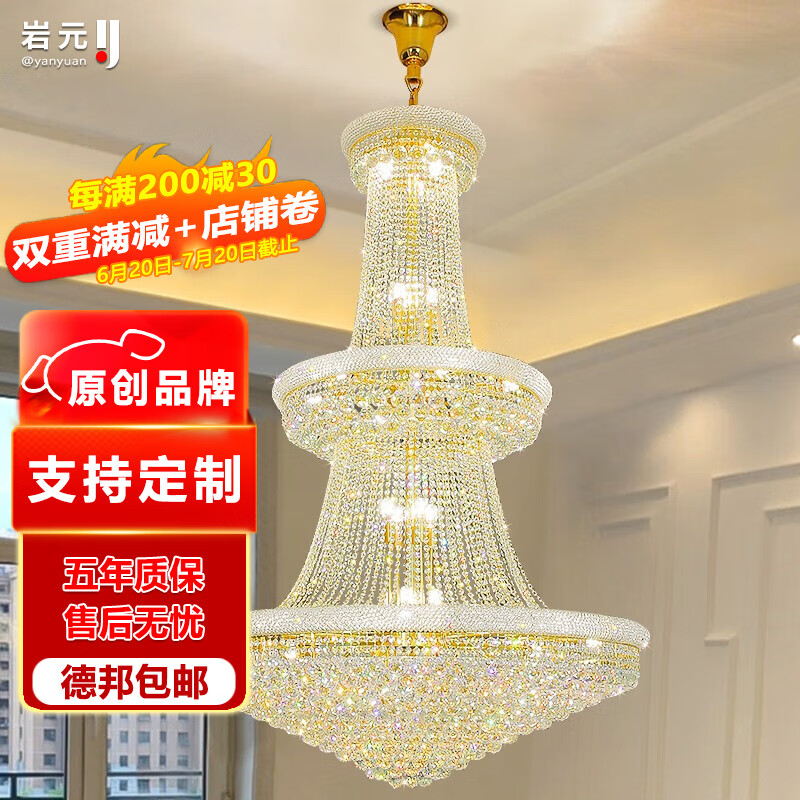 巖元 歐式水晶吊燈客廳燈中空大廳吊燈奢華大氣復式樓別墅酒店樓梯燈 三層/直徑80cm高100cm/單色