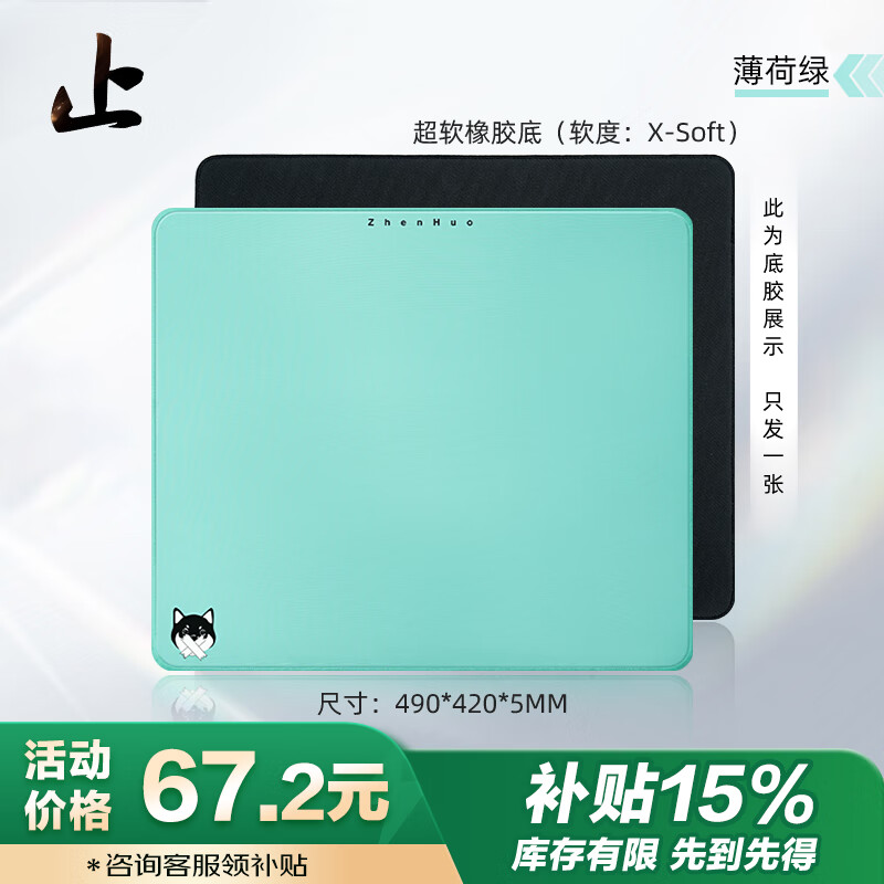 ���ֹ �羺���� 490mm*420mm*5mm