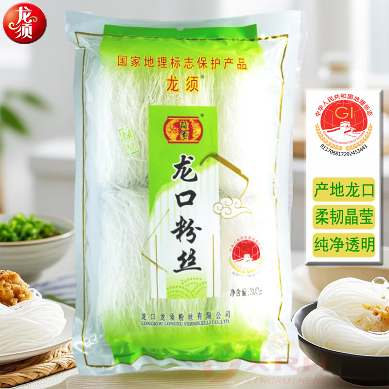 龙须龙口粉丝 特产国家地理标识无添加火锅粉条米线米粉细粉干货300g