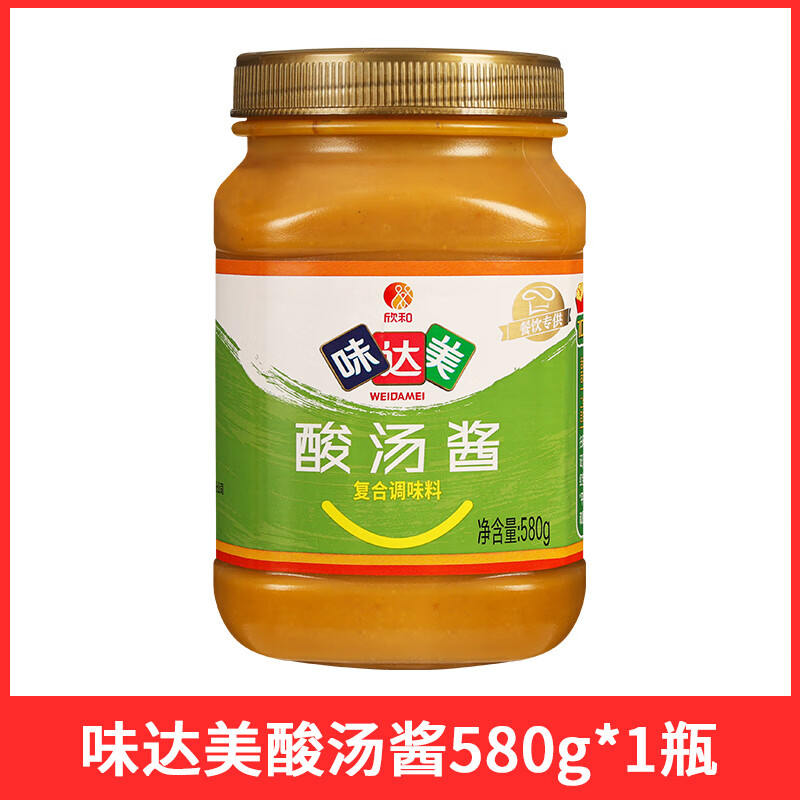 欣和味达美酸汤酱580g*2瓶家用金酸汤肥牛调料料包调味酱酸辣金汤