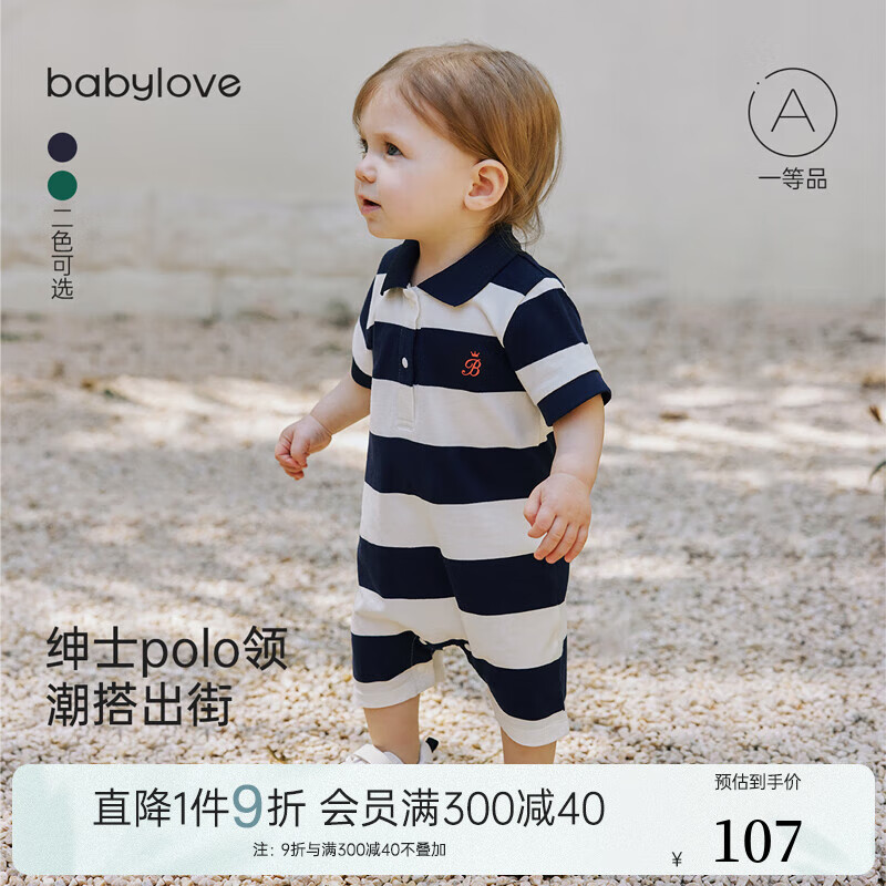 babylove婴儿连体衣夏季短袖薄款条纹polo领男女宝宝爬服高弹吸湿外穿哈衣 蓝条纹 80cm