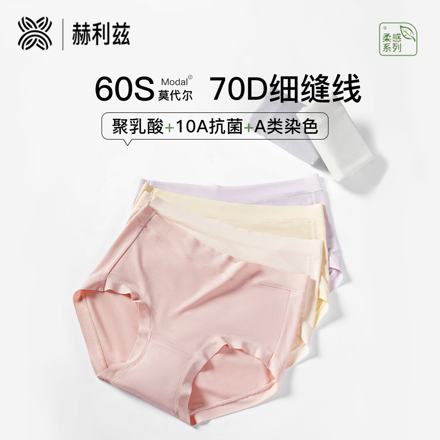 赫利兹莫代尔抗菌内裤女无痕中腰大包臀国潮提花舒适透气三角裤 浅紫+浅黄+粉色 3条 XL 约130-165斤