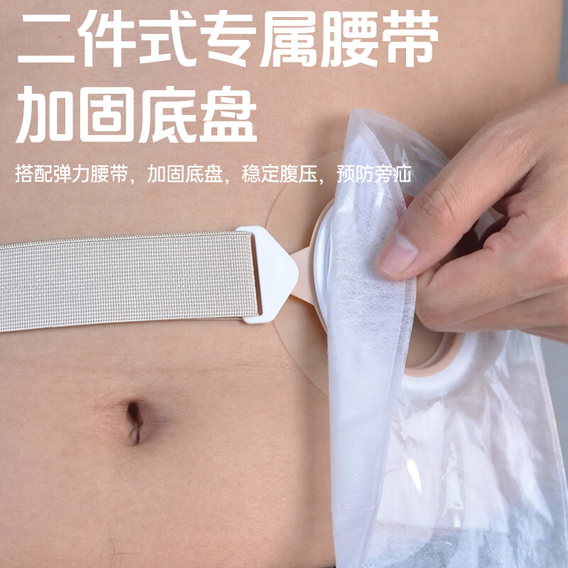 护士同学45mm二件式尿路造口袋小便袋膀胱全切泌尿引流袋一次性尿袋男老人 透明尿路袋【5个】+悬浮平底盘【10个】+送棉签