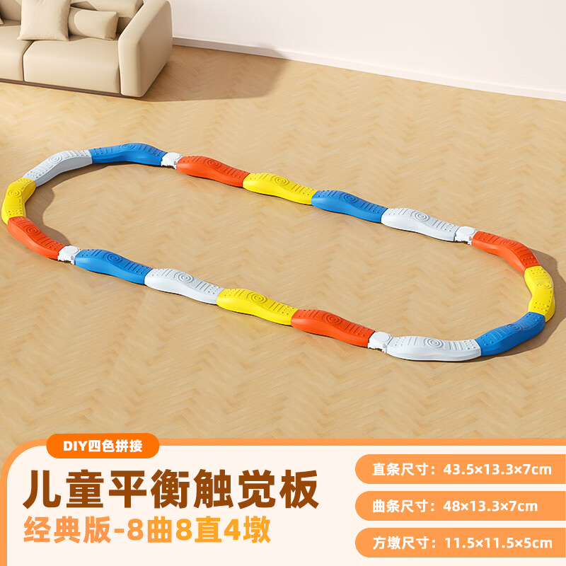 迪士尼（Disney）兒童感統(tǒng)訓(xùn)練平衡木消耗體力玩具室內(nèi)家用幼兒體能運(yùn)動(dòng)器材獨(dú)木橋 【直條8條+彎曲8條+鏈接墩4個(gè)】平衡觸覺板