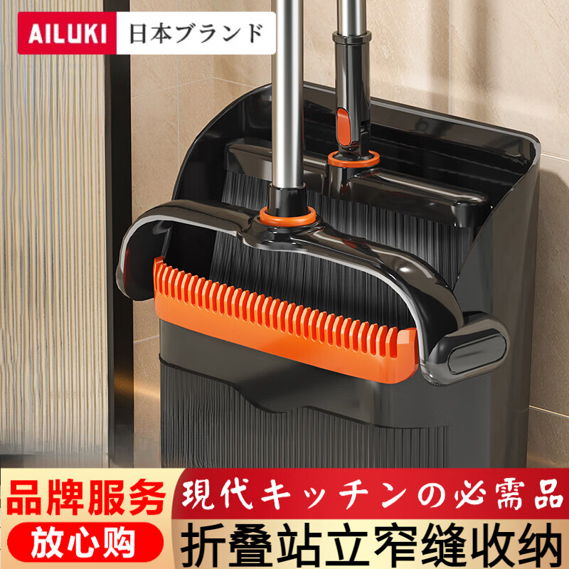 AILUKI日本扫把簸箕套装组合家用2025年新款不沾头发扫地扫帚撮箕刮水器 云墨黑2件套【折叠站立_不占空间