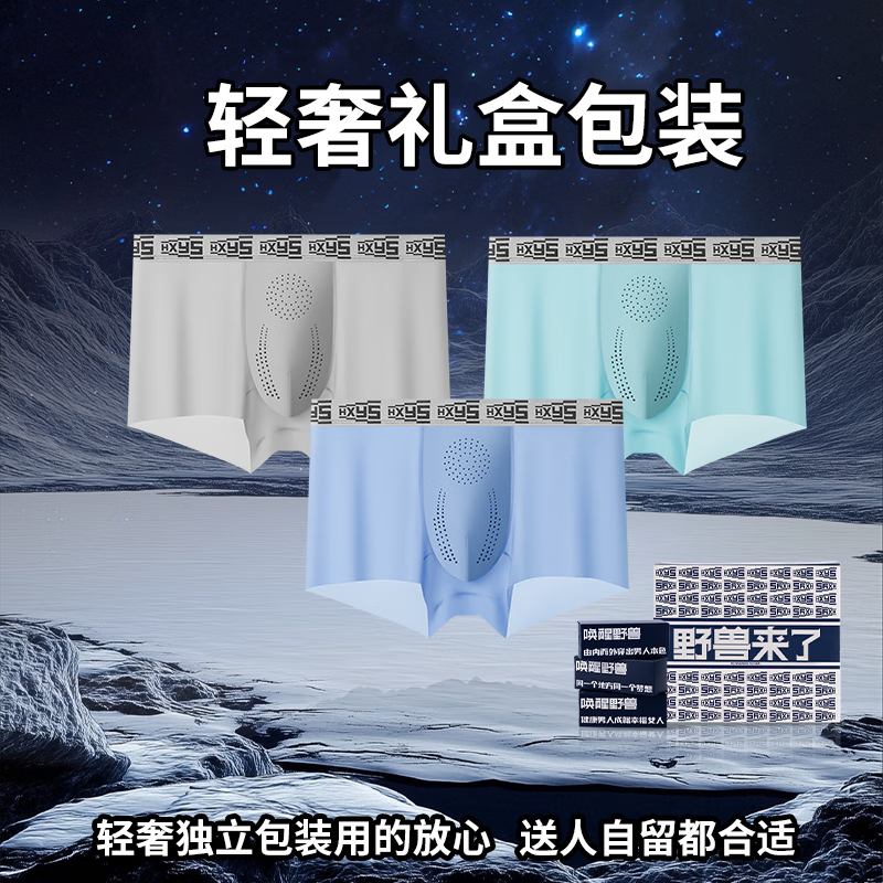 野兽来了唤醒野兽【顶天柱虫草双滋养】男士内裤冰丝凉爽理疗滋补力量裤 深灰 宝蓝 黑色 顶天柱虫草双滋养 XL （建议体重110-130斤）
