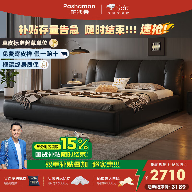 帕沙曼真皮床主卧双人床高箱储物床意式软包床现代轻奢高级感婚床8079CP 【榉木排骨架】单床  带USB充电+小夜灯 1800mm*2000mm平移结构