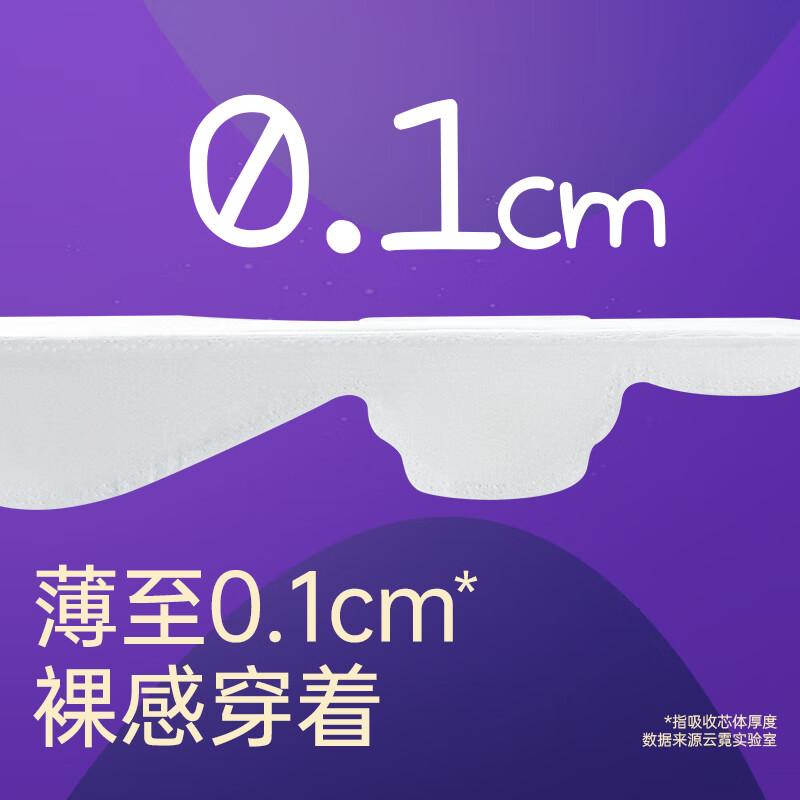 云霓碧芭宝贝绮梦卫生巾日用夜用棉柔超薄透气姨妈巾10包装 MIAO透轻透款350mm*6片*10包