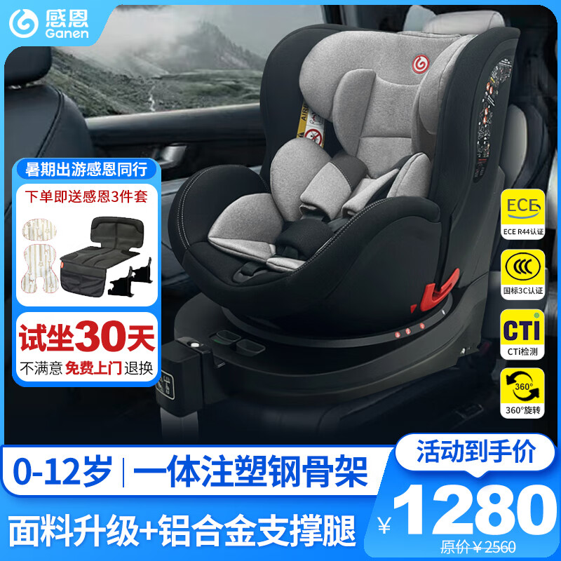 �ж�����ϵ�ж�ͯ��ȫ����0-4-12��������Ӥ������360����ת��֧���� ������Pro-�����