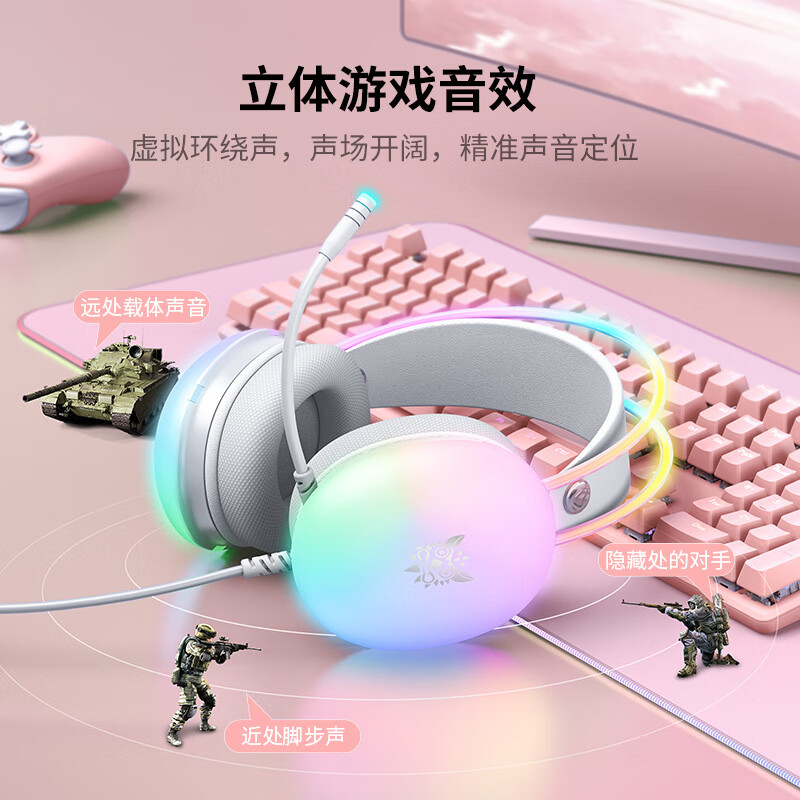 ONIKUMA发光游戏电脑耳机头戴式 电竞耳麦降噪有线笔记本台式机女生吃鸡听音辩位立体声耳机带麦克风话筒 X25雾透白RGB发光耳机 电竞游戏