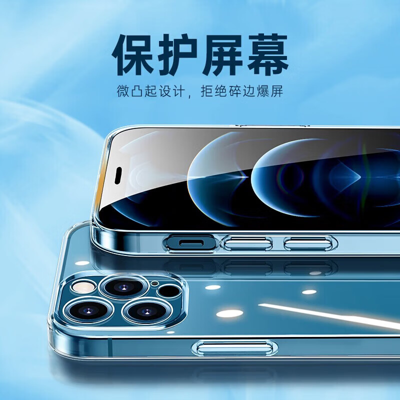 亿色适用苹果12/Pro/ProMax/mini透明手机壳气囊防摔超薄简约抗指纹 【10个装】苹果12ProMax透明壳