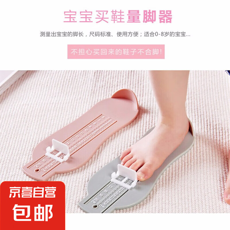 家用儿童量脚器脚长测量尺宝宝买鞋量脚器婴儿童宝宝脚长测量器 宝宝量脚器【1个装】颜色随机