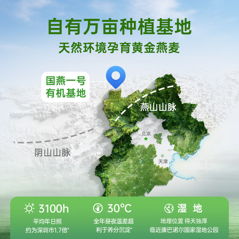HONlife好麦多有机即食八珍燕麦片高纤维无0添加蔗糖冲饮代餐营养早餐 有机纯燕麦片 300g （高蛋白）
