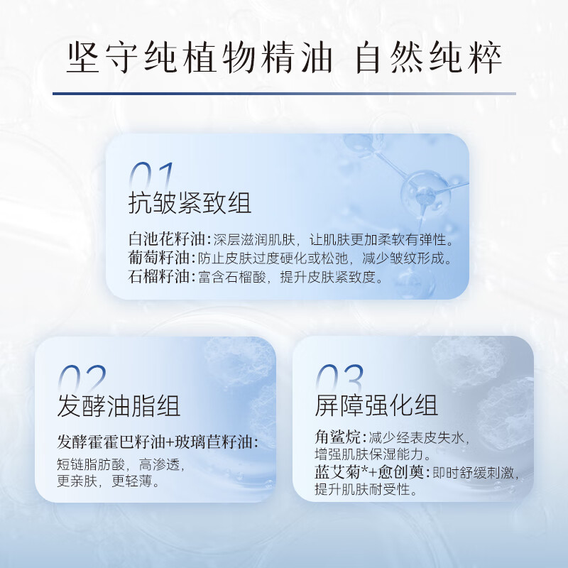 珂纯（KEPURE）【新年礼物】蓝颜御龄发酵精华油紧致抗皱舒缓保湿敏肌适用蓝颜油 60ml+送1正装+5ml*2