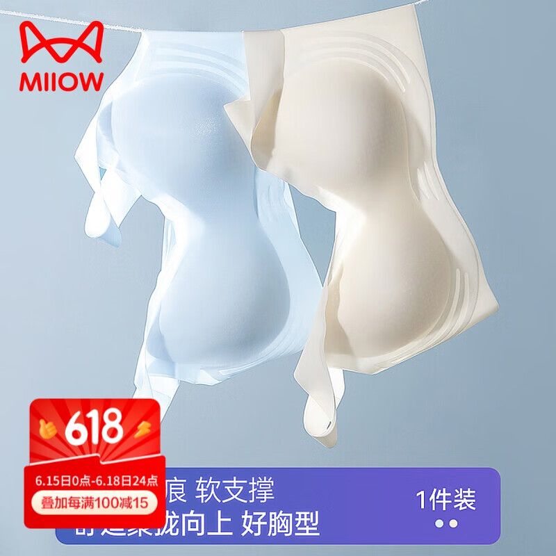 猫人凉感无痕内衣女夏天超薄款夏季小胸聚拢文胸无钢圈背心式运动胸罩