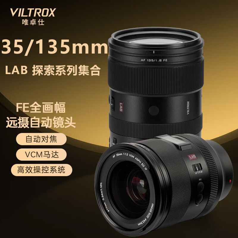 Ψ׿��AF35mm F1.2 135mm F1.8 LAB̽��ϵ�о�ͷȫ�������Ȧ����Զ�㶨������������E���῵Z��΢����� AF 135mmF1.8 LAB �῵Z���ڡ��������˸��մ 4759Ԫ