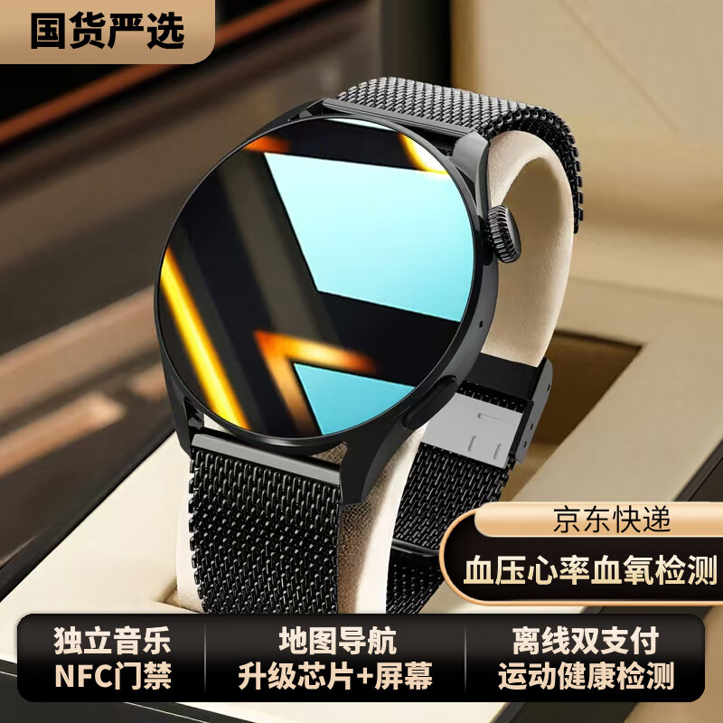 HUXAVVENI鸿蒙安卓系统苹果机IOS适用智能手表华强北为watch运动表gt5 ultra男女生日礼物情侣手表血压心率 顶配黑网带【NFC+支付+海量表盘+运动健康监测】