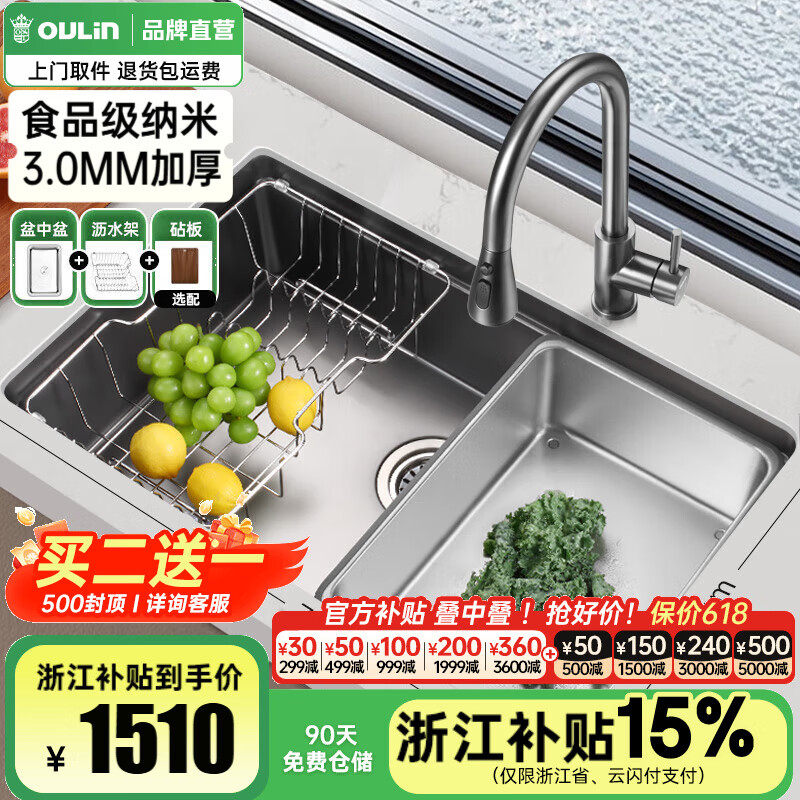 欧琳（OULIN）【浙江补贴15%】3.0MM厨房水槽大单槽洗菜盆纳米304不锈钢9135H 纳米枪灰72×45配不锈钢抽拉龙头