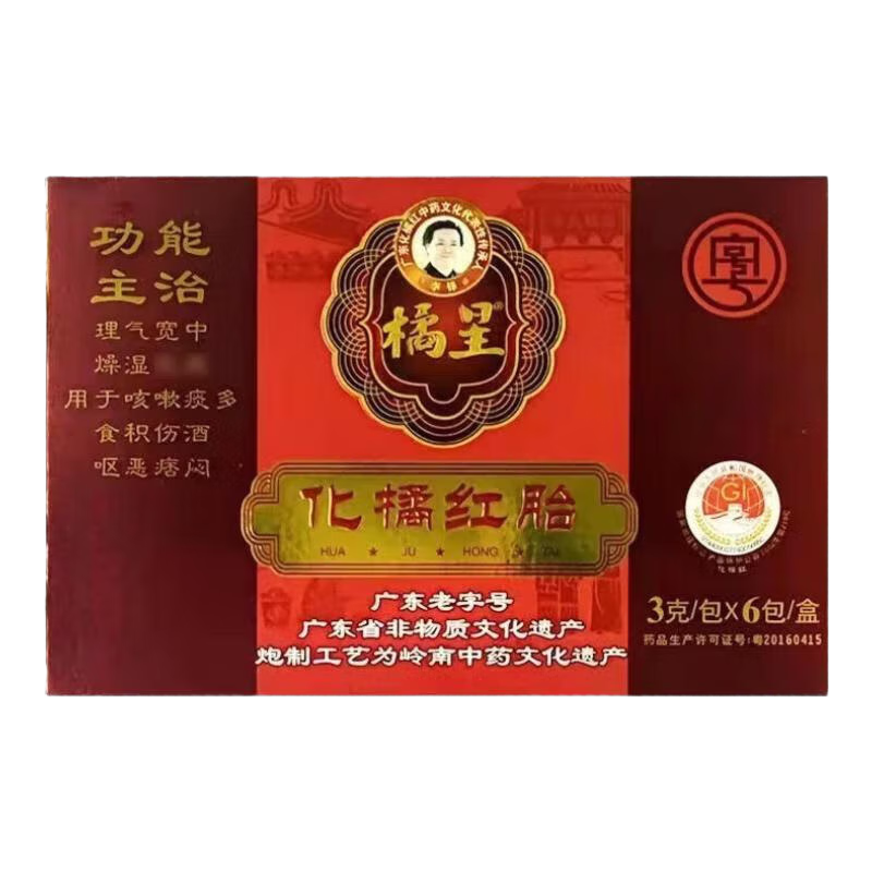 橘星化橘紅胎 正宗廣東化州產(chǎn)胎果桔紅切片果茶咳痰泡水養(yǎng)生茶 3g*6包*3盒