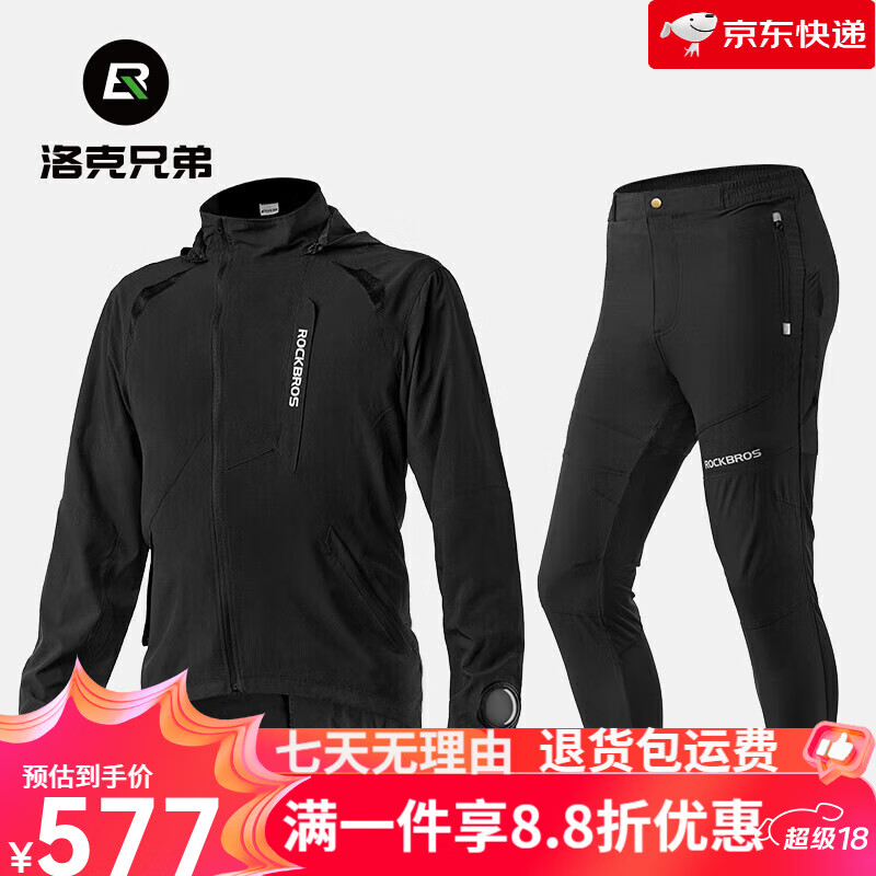 洛克兄弟（ROCKBROS）薄款骑行服套装户外运动夏秋男女通用新品618 春秋骑行套装 S