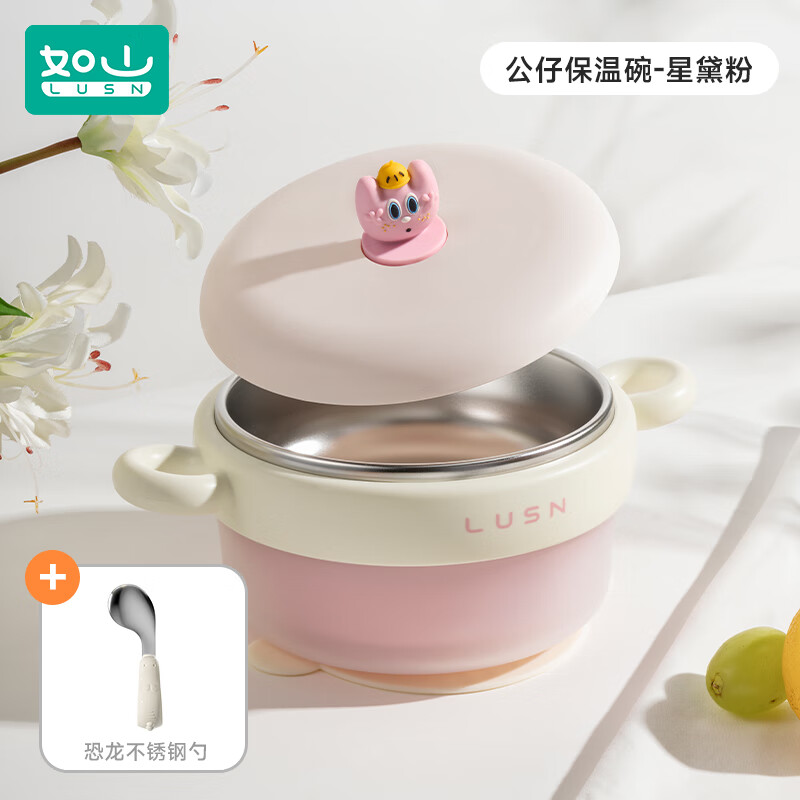 如山婴儿辅食碗注水保温碗316L不锈钢碗儿童餐具恒温吸盘婴儿碗汤碗 【316不锈钢感温变色】星黛粉+恐龙不锈钢勺 【316L材质 感温变色】