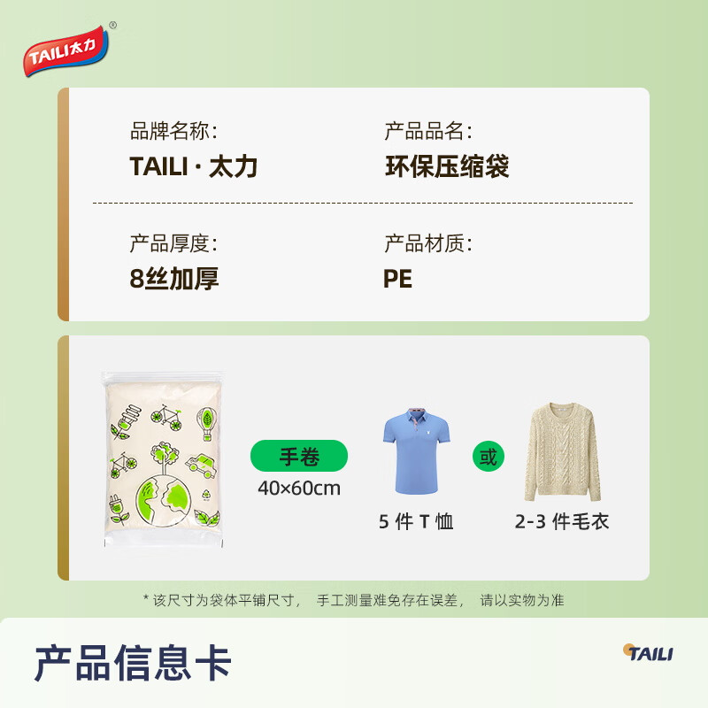 太力环保旅行收纳袋免抽气真空压缩袋行李旅行包衣服整理袋神器 【40*60CM】10个装