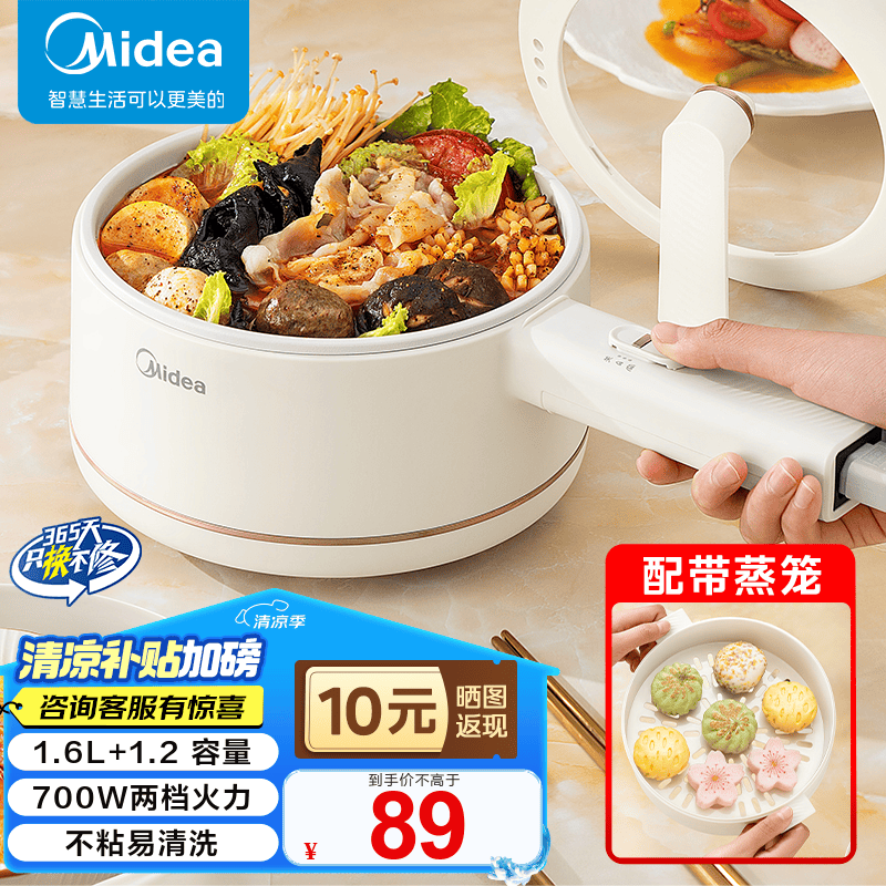 美的（Midea）电煮锅 小电锅 宿舍小锅 电热锅 学生宿舍泡面电火锅 多功能多用途 电蒸锅【国家补贴】 1.6L 【带蒸笼】MC-XZE2017
