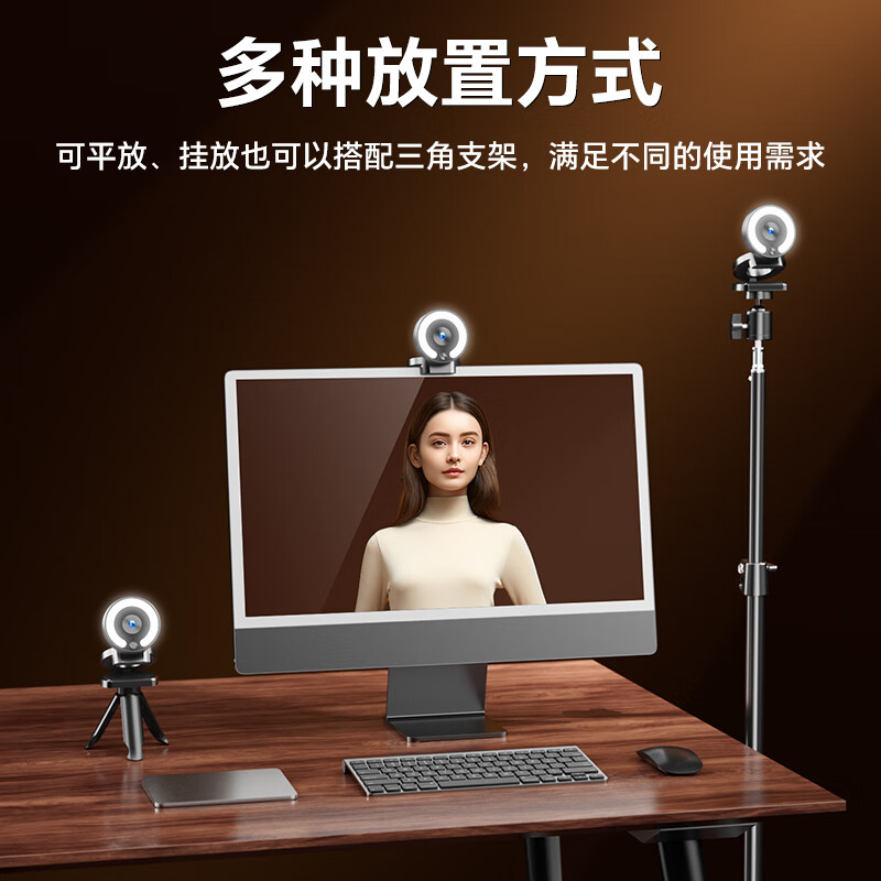 九目4K超清直播美颜摄像头4K高清电脑摄像头直播网课会议美颜智能电脑视频通话 4K 真4K遥控尊享版【多功能遥控+9倍变焦】 三角桌面支架