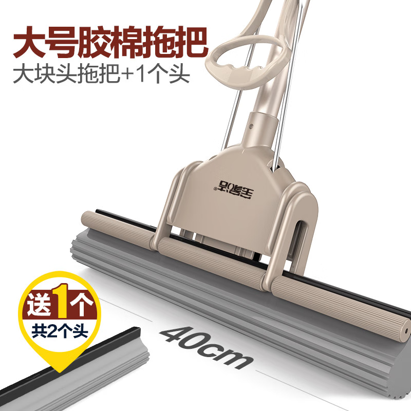 寶家潔（BAOJIAJIE）吸水拖把海綿吸水懶人免手洗家用衛(wèi)生間擠水大號廁所滾輪式拖布 大棉膠拖把