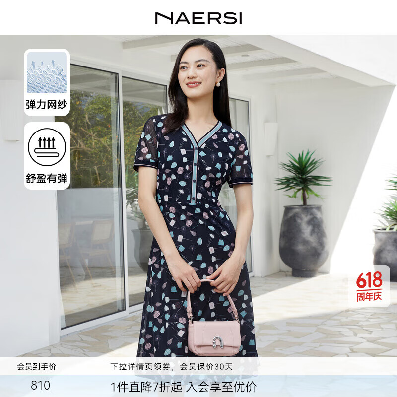 娜爾思（NAERSI）新款商場同款短袖連衣裙印花V領(lǐng)中長款拼接裙子女 暗青紫色 L