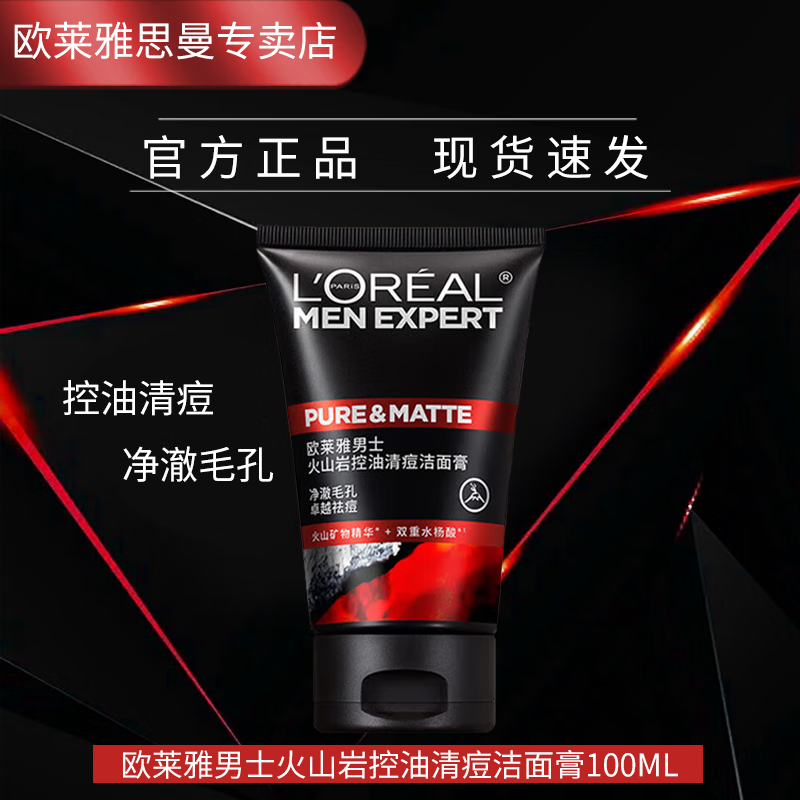 ���ڲ�����ŷ���� L'OREAL��ʿϴ���̲�ˮ��ʪ���������ͷ��ɽ�ҽ�����ϴ������ƷС�� ��ɽ���嶻��ʿϴ����100ml