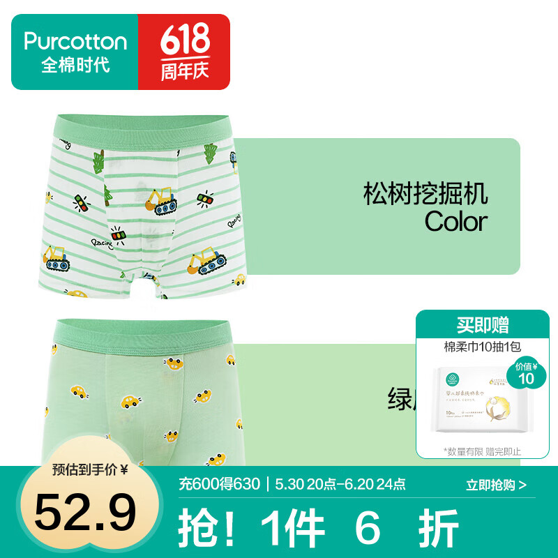 全棉時(shí)代兒童內(nèi)褲純棉男兒童內(nèi)褲中小孩童內(nèi)褲不夾pp底褲寶寶打底褲無熒光 (男童平角)挖掘機(jī)+綠底小車 2條 130