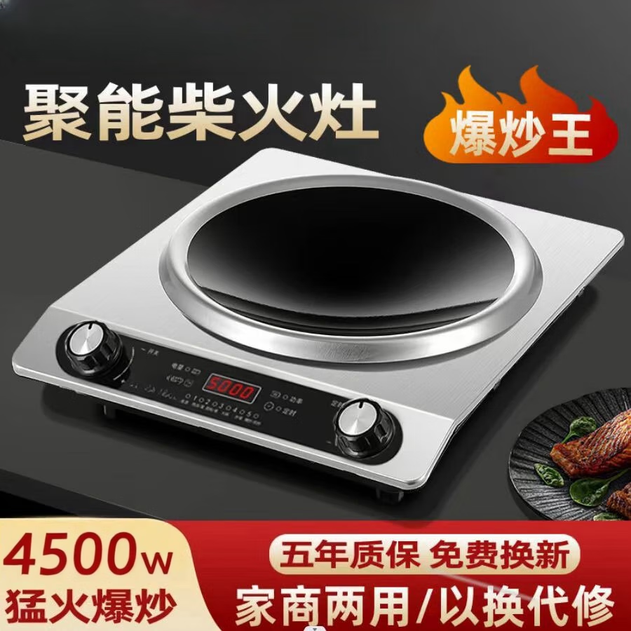 SUCOR凹面电磁炉3500W家用大功率定时防水一体猛火爆炒加厚不锈钢电磁灶 4500W凹面【单机带炒锅套餐】全铜芯