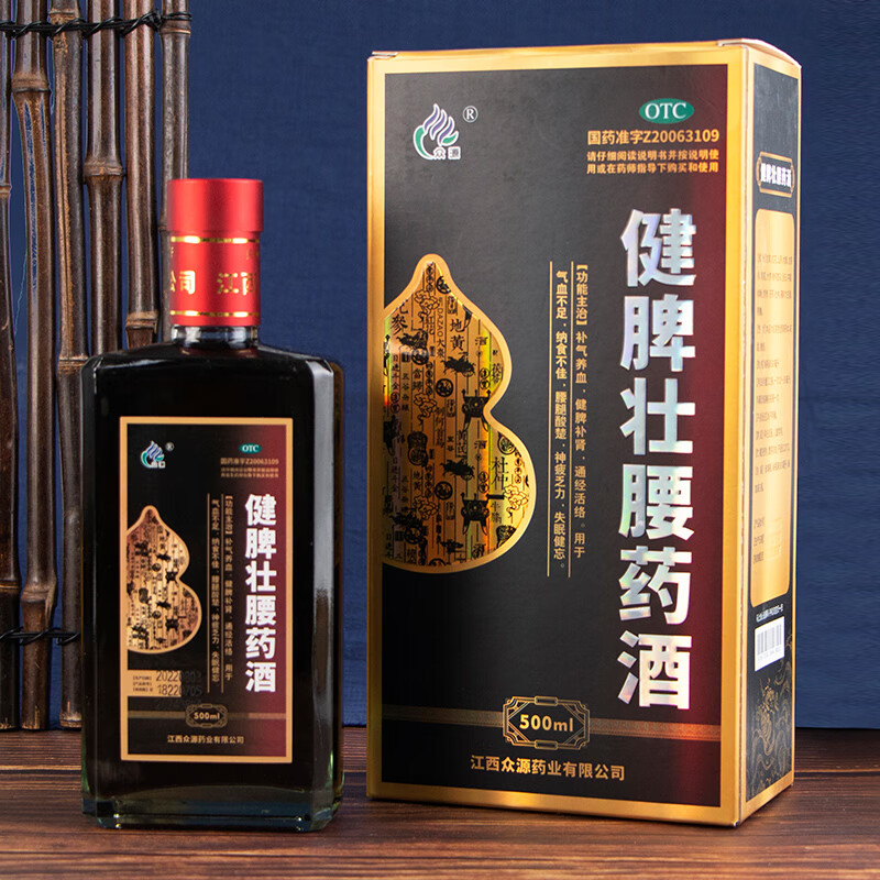众源健脾壮腰药酒补气养血腰腿酸楚健脾补肾舒筋活络筋骨疼痛神痨乏力