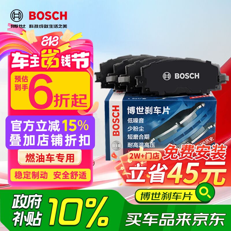 ������BOSCH��ɲ����Ƭ����KX5�������ŷ�����������ö��ʶ���;ʤ�ִ�ix35i30