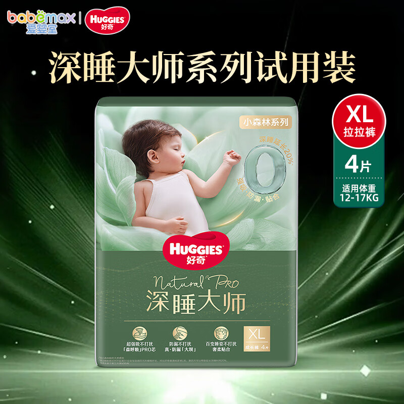 好奇深睡大师纸尿裤学走裤宝宝尿不湿好奇小森林pro升级版透气多尺码 XL 1包 4片 拉拉裤（试用装）