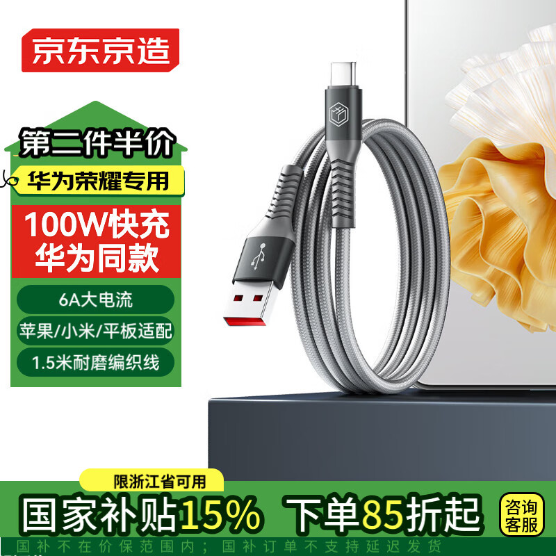 ��������100W/88W/66W���������6a������Type-C�����û�Ϊ��ҫС��27Wƻ��15/16��ĥ��֯�߳�紫�䳵��