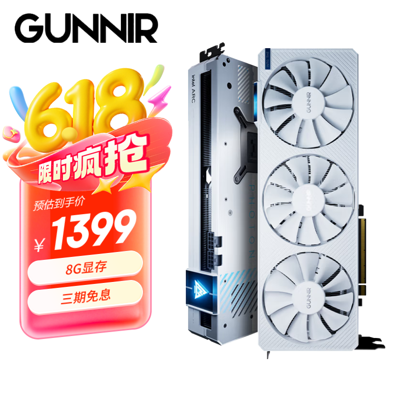 蓝戟Arc B580 Photon 12G A750 A770 Photon 16G OC 2400MHz GDD6高端电脑游戏设计显卡 蓝戟Arc A750 Photon 8G OC W 官方标配