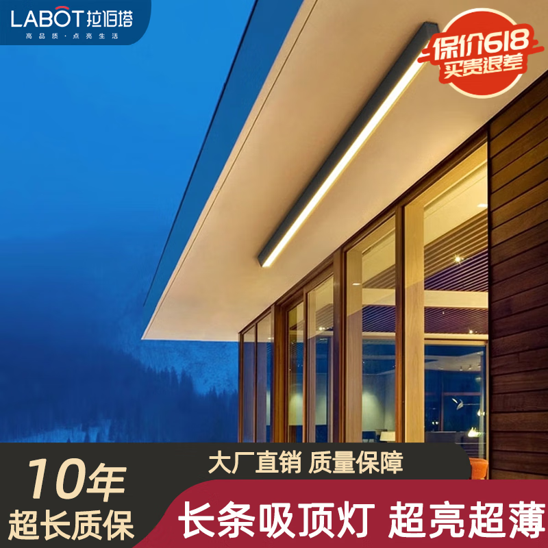 拉伯塔陽(yáng)臺(tái)燈長(zhǎng)條吸頂燈超薄一字條形燈超亮別墅露臺(tái)陽(yáng)光房戶外防水防蟲(chóng) 黑殼【24W120cm】鋁材長(zhǎng)條燈 【中性光】
